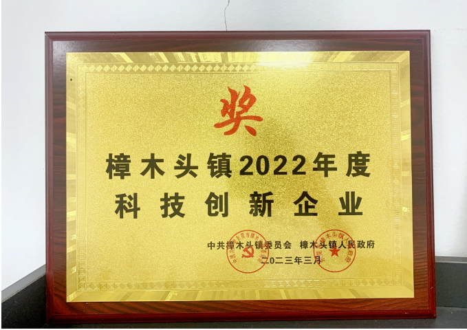 張力科技參加2024莞企供需對接活動-民興電纜專場